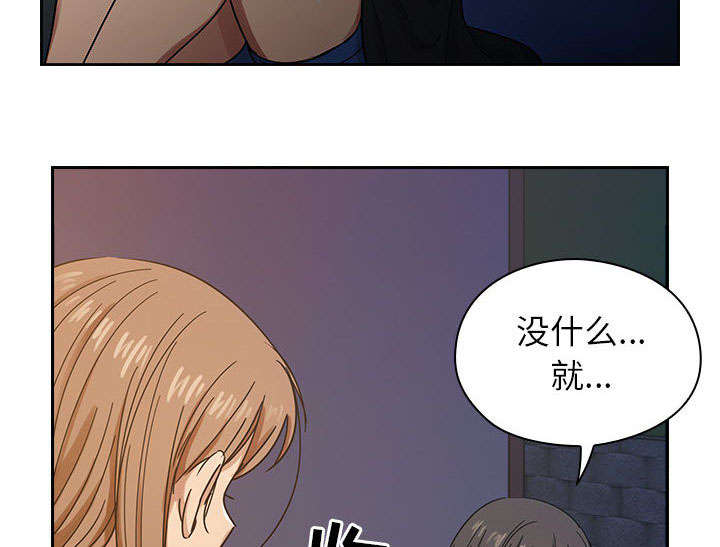 角色对换漫画,第31章：因为他1图