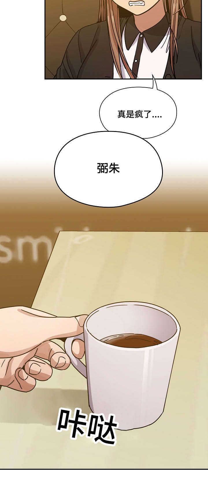 角色对换漫画,第49章：过得不错4图