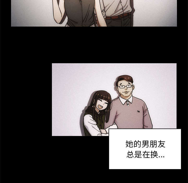 角色对换漫画,第30章：你的答案是？5图