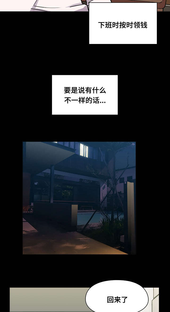 角色对话框漫画,第61章：算不上变化1图