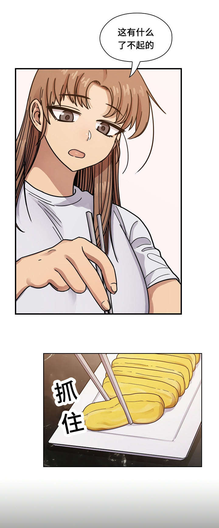 角色对换漫画,第59章：住进我家1图