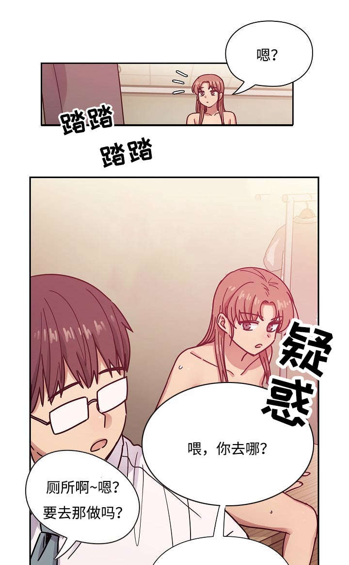 角色对换漫画,第63章：录音1图