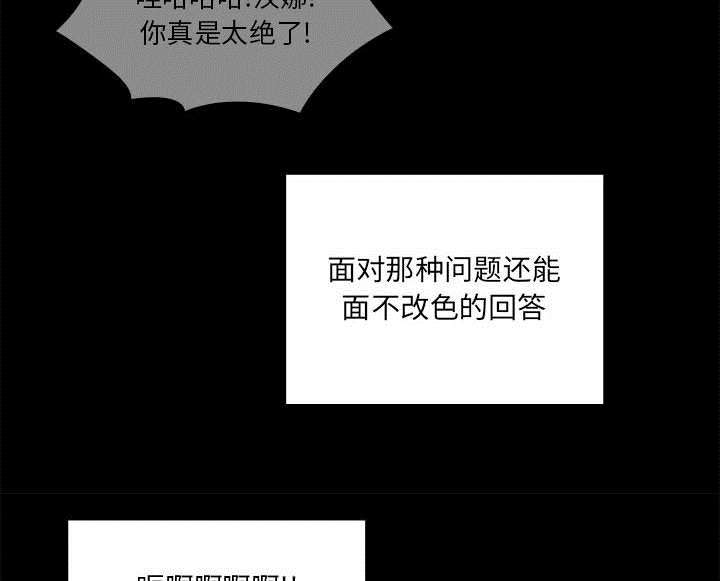 角色对换漫画,第30章：你的答案是？4图