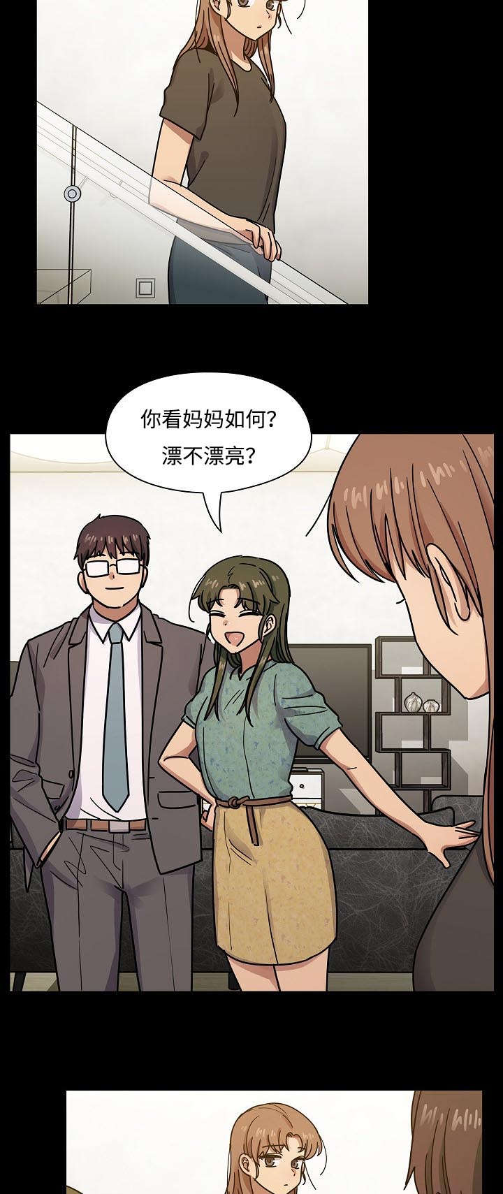 角色对换漫画,第63章：录音5图
