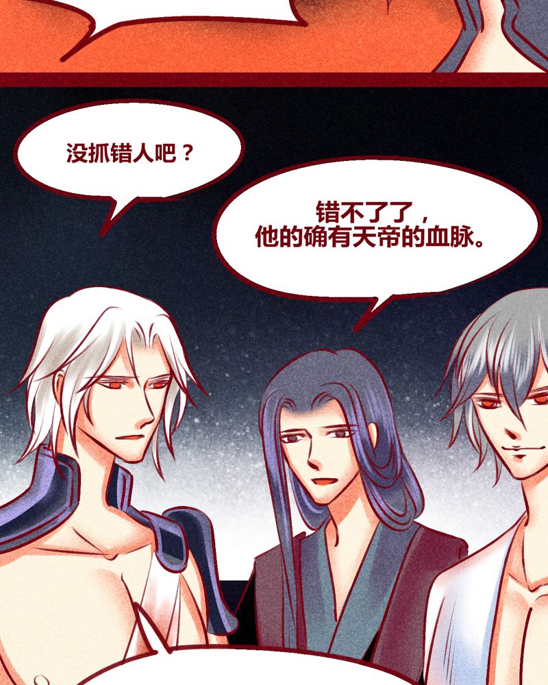 神兽冰棍漫画,第136章：4图