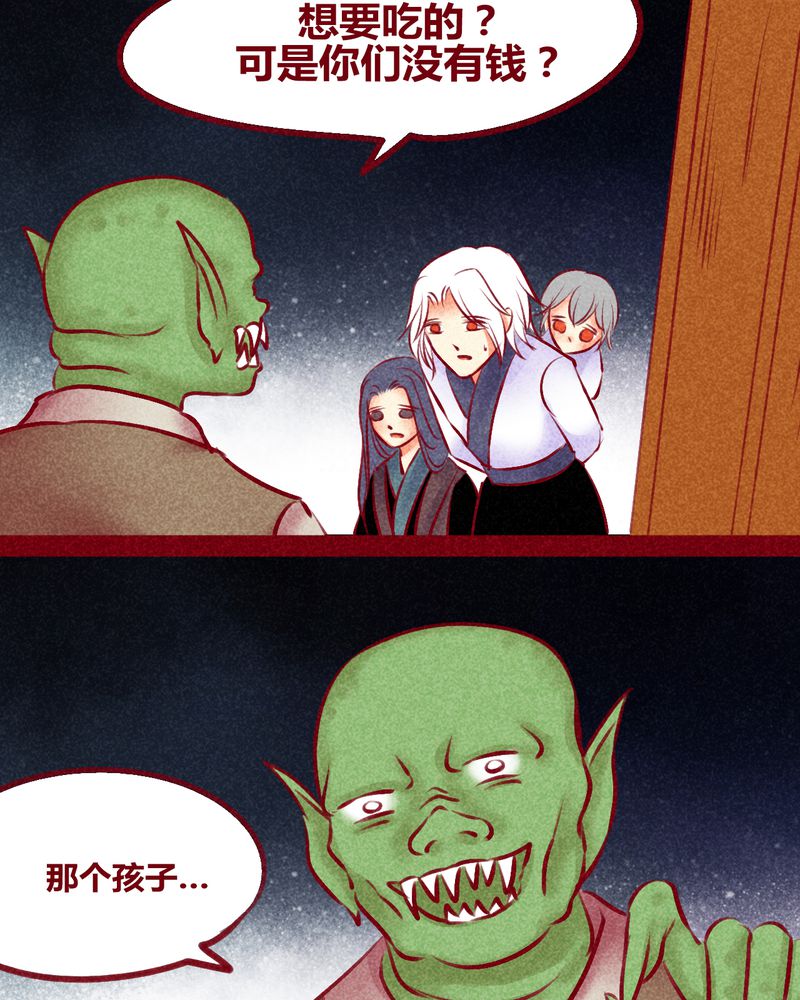 神兽出笼漫画,第136章：3图