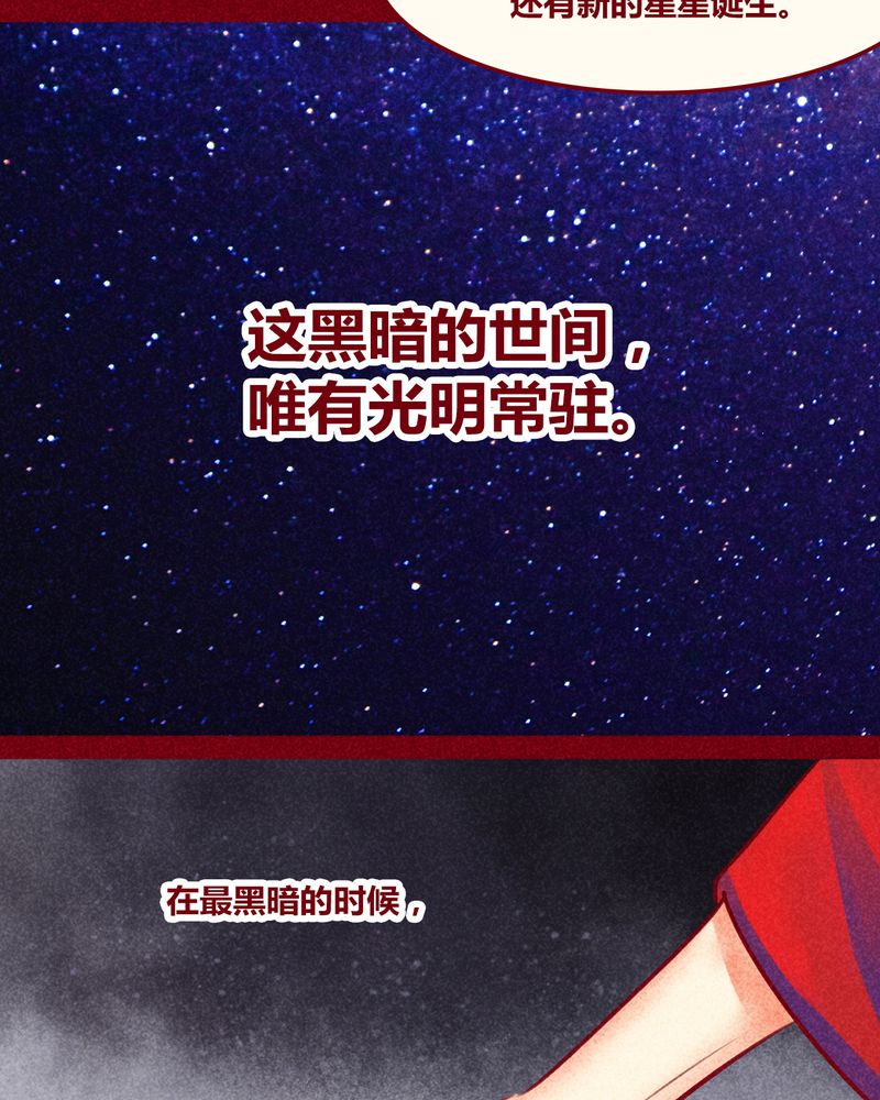 神兽退散漫画,第149章：4图