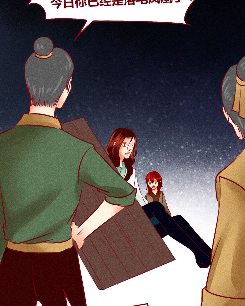 神兽退散被国家叫停了吗漫画,第123章：2图