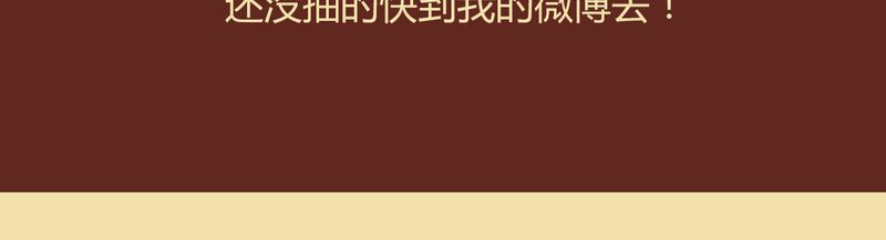 神兽退散漫画,第62章：2图