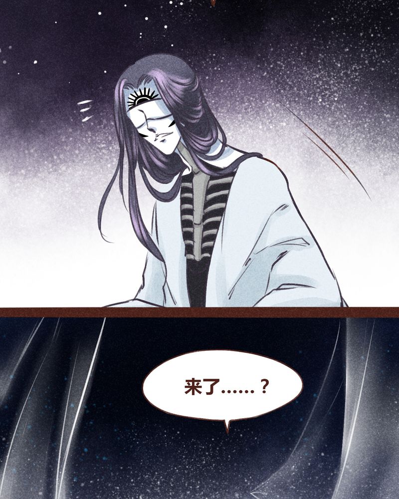 神兽退散烛龙漫画,第97章：4图