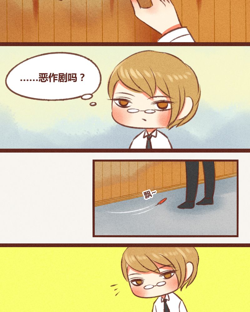 神兽退散烛龙漫画,第23章：1图