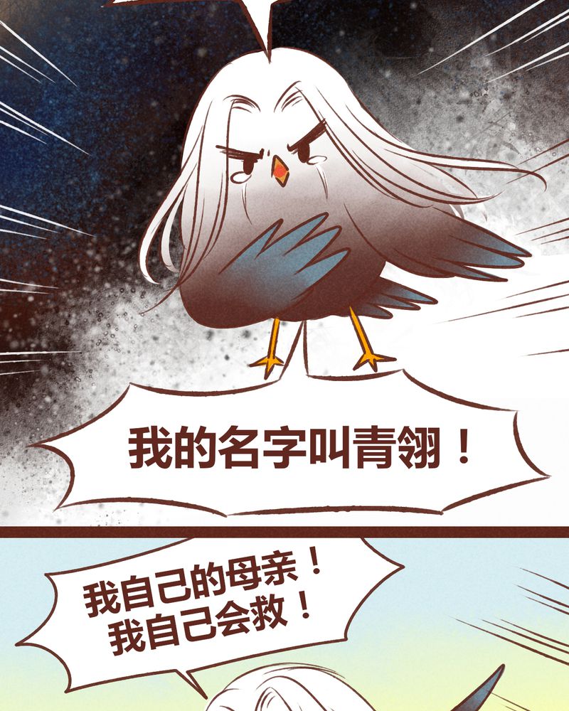 神兽退散漫画,第38章：5图