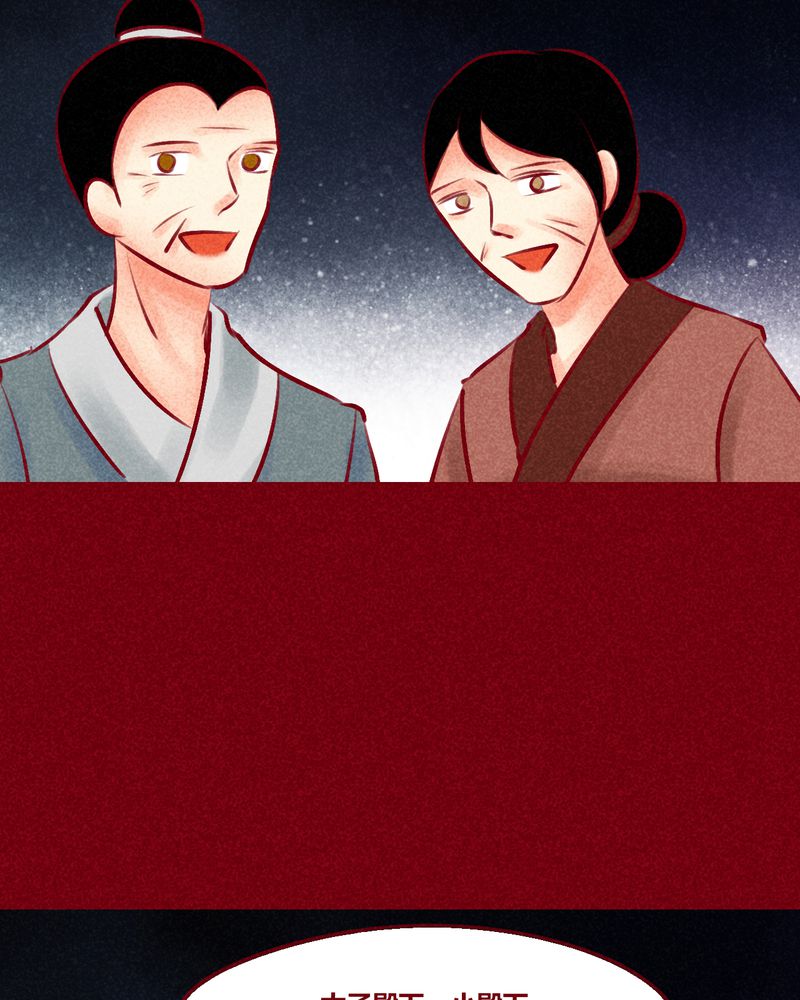 神兽退散漫画,第135章：3图