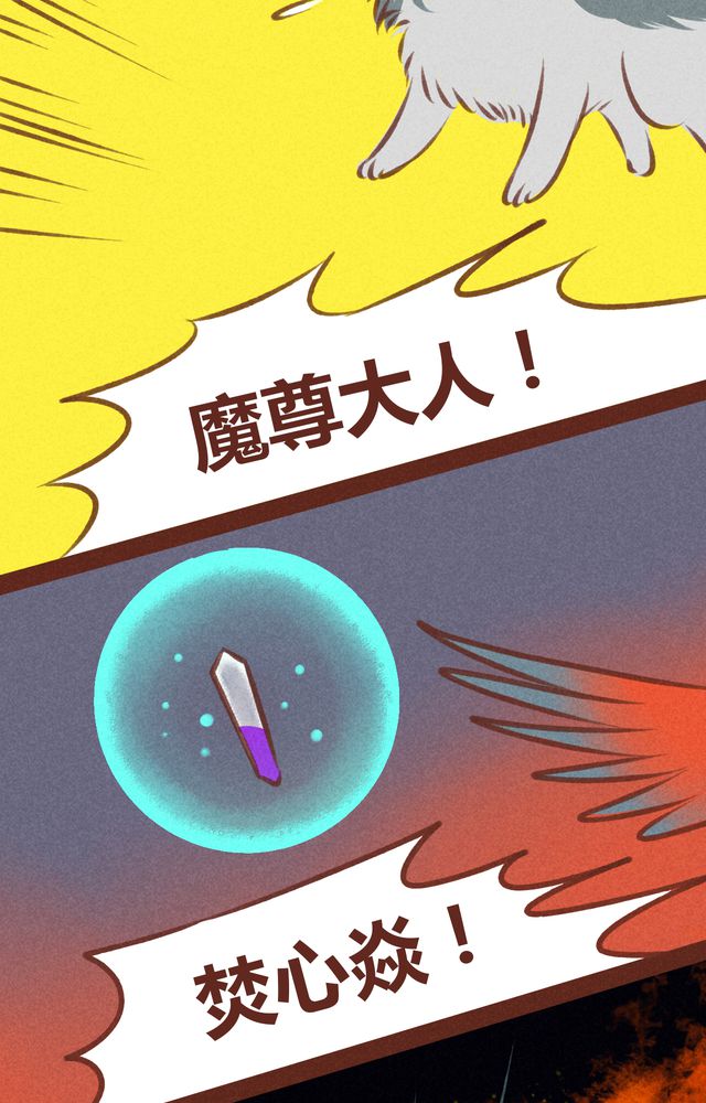 神兽退散漫画,第61章：1图
