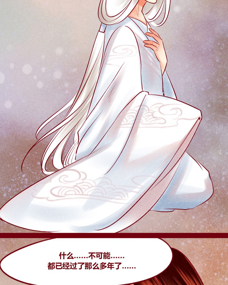 神兽退散漫画漫画,第147章：4图