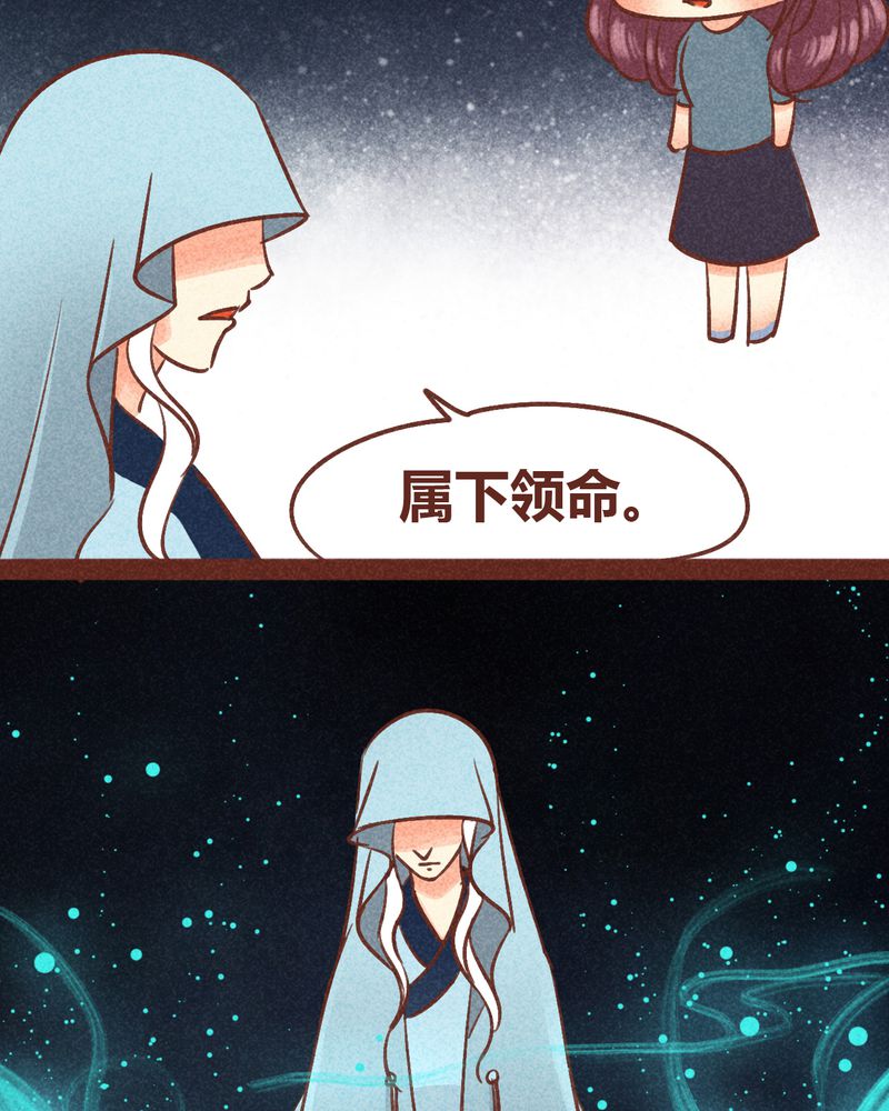 神兽退散漫画,第87章：4图