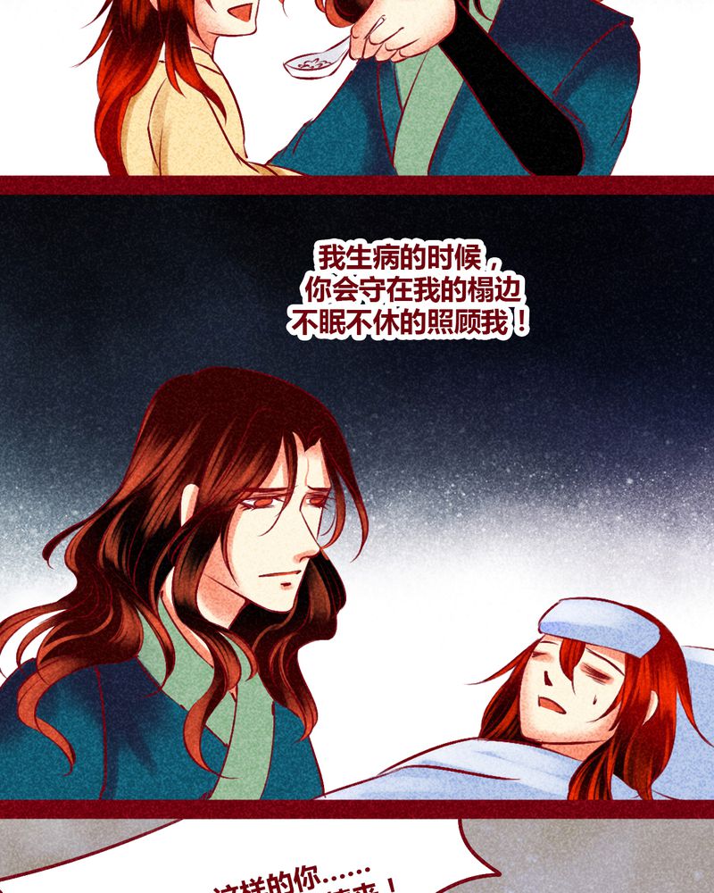 神兽养成记漫画,第144章：5图