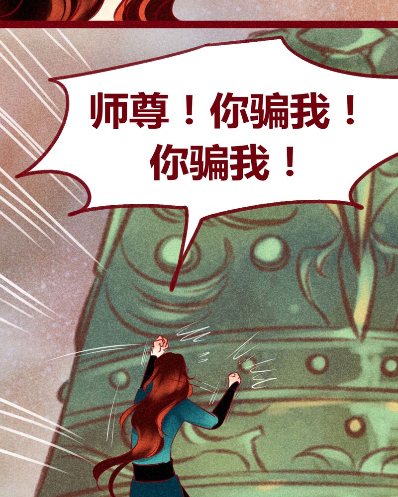 神兽退散在线阅读免费漫画,第141章：4图