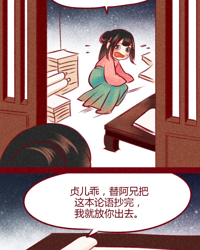 神兽退散电影完整版漫画,第100章：4图