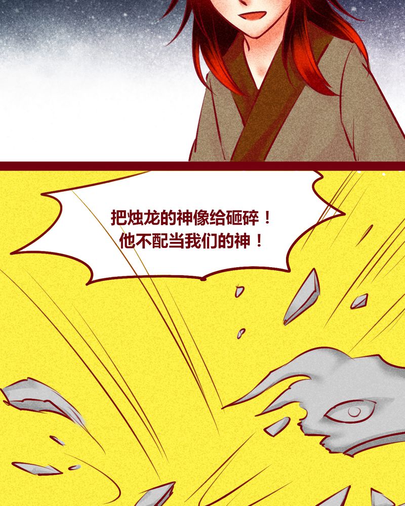神兽退散漫画,第147章：5图