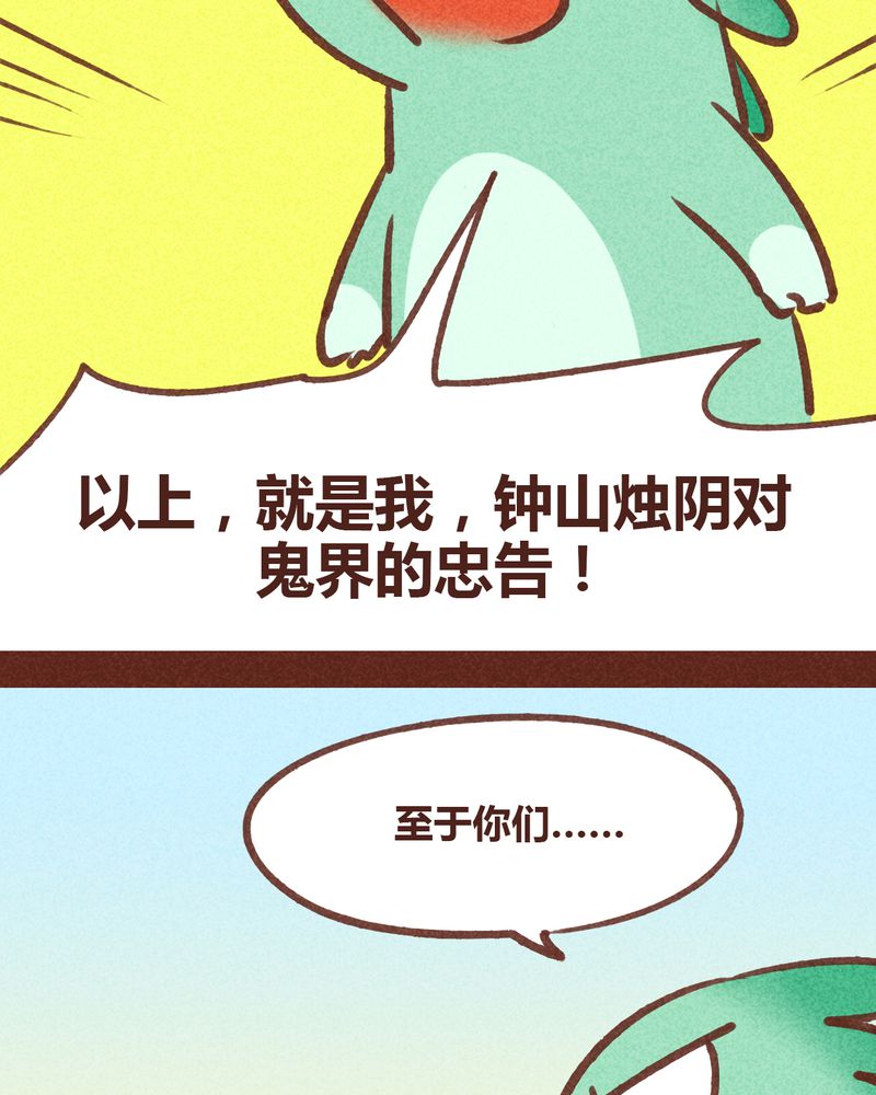 神兽退散电影完整版漫画,第82章：5图