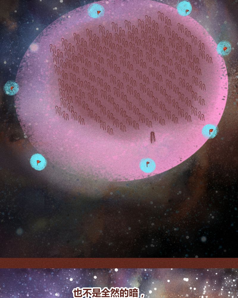 神兽退散烛龙漫画,第75章：2图