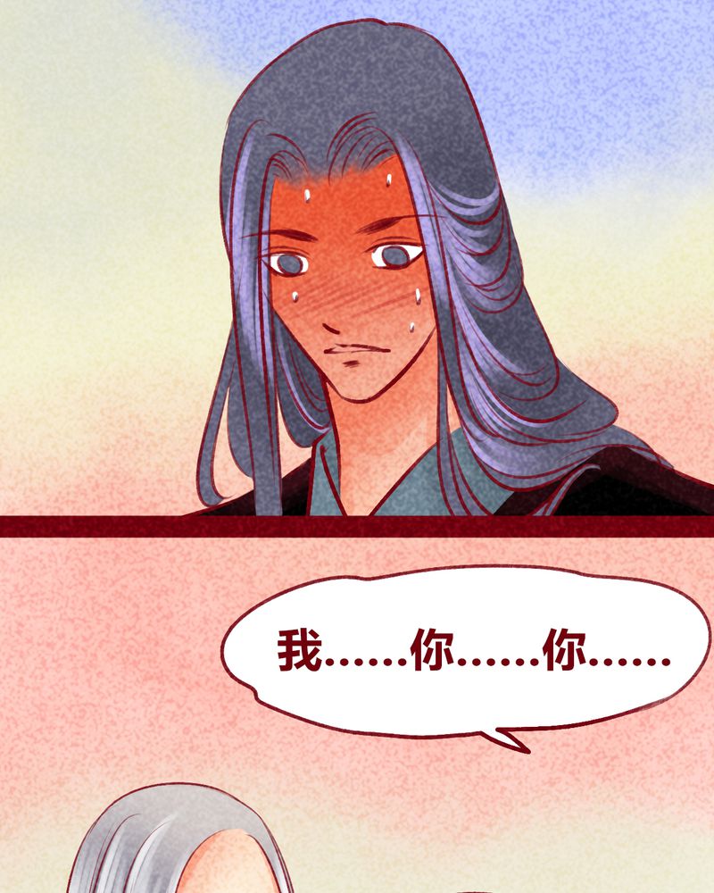 神兽退散漫画漫画,第103章：4图