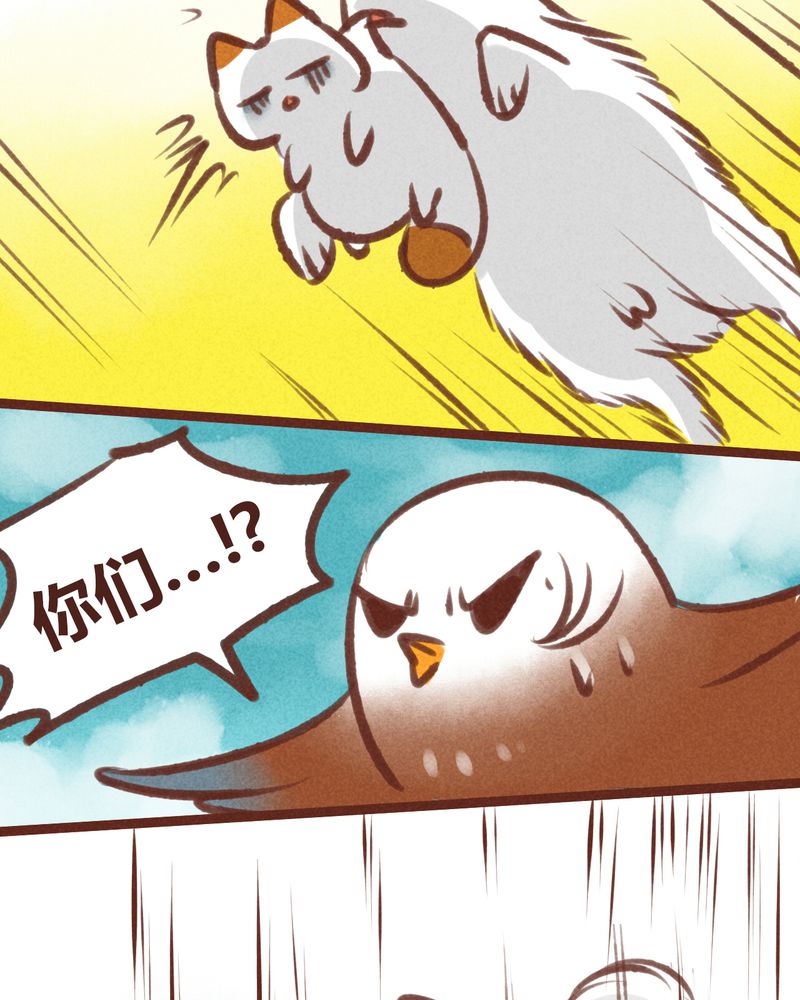 神兽退散漫画漫画,第20章：3图