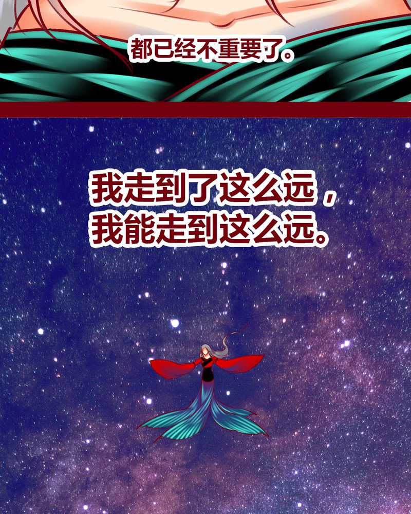 神兽退散剧情漫画,第101章：2图