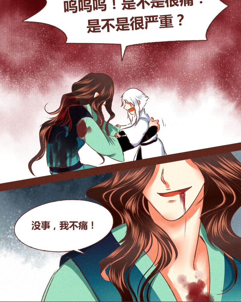 神兽退散漫画,第70章：1图