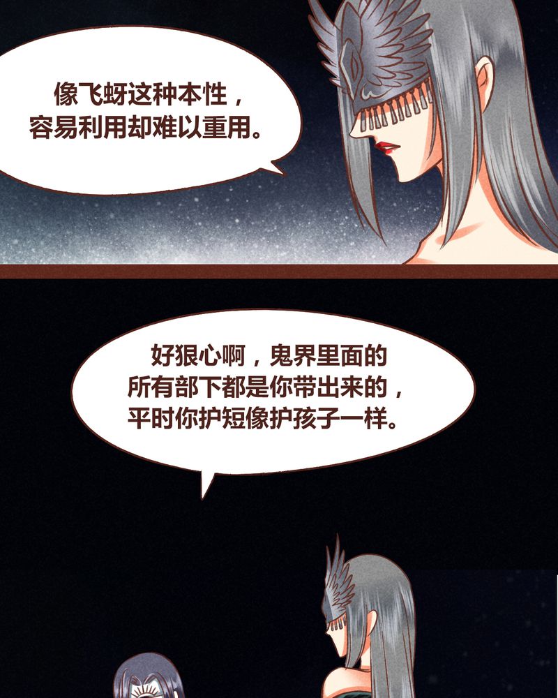 神兽退散漫画,第45章：4图