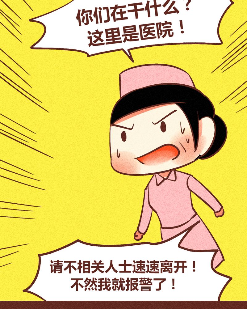 神兽退散第二册漫画,第88章：3图