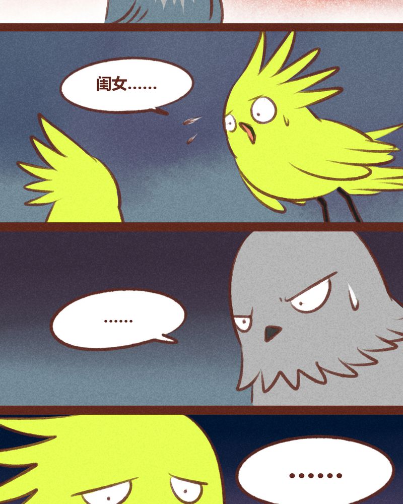 神兽退散漫画,第44章：4图