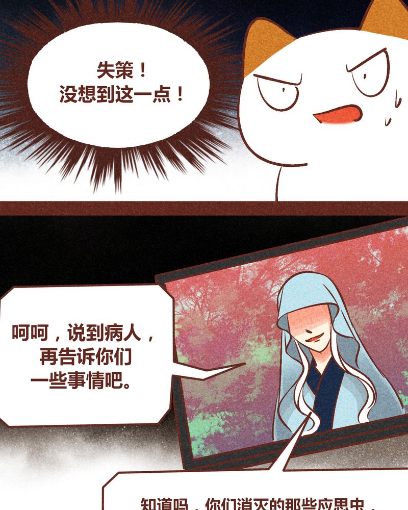 神兽退散大师兄凤凰文漫画,第91章：5图