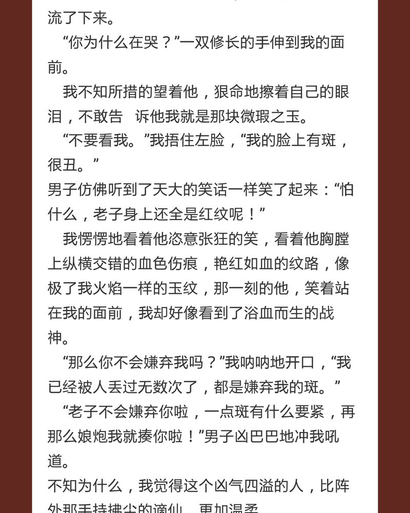 神兽退散烛龙漫画,第75章：5图