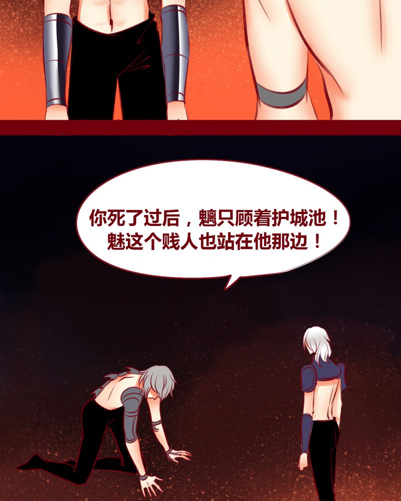 神兽连萌漫画,第110章：1图