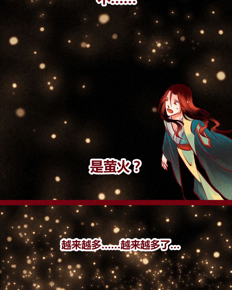 神兽退散漫画漫画,第147章：5图