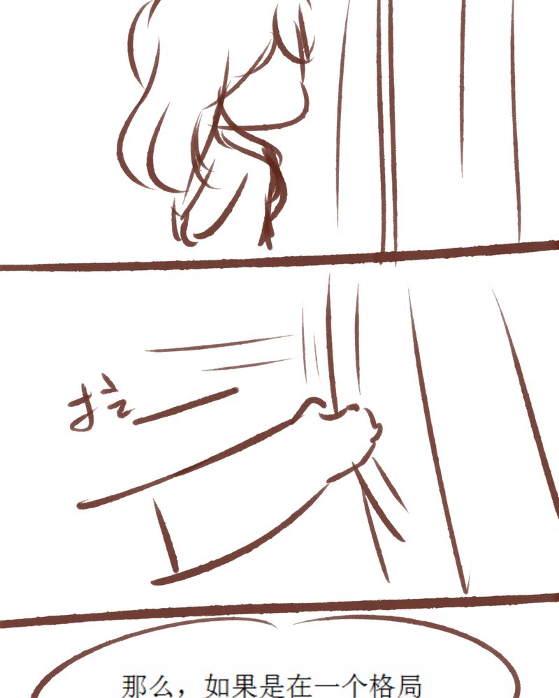 神兽退散漫画,第85章：3图