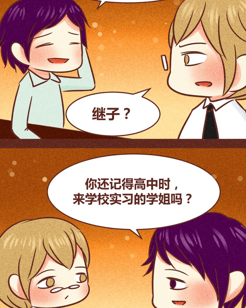 神兽退散漫画,第84章：4图