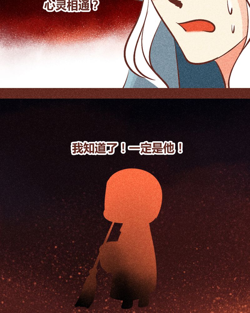 神兽退散大师兄凤凰文漫画,第91章：3图