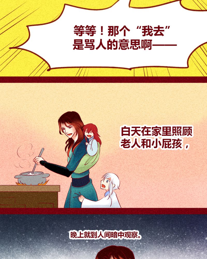 神兽退散在线阅读免费漫画,第130章：2图