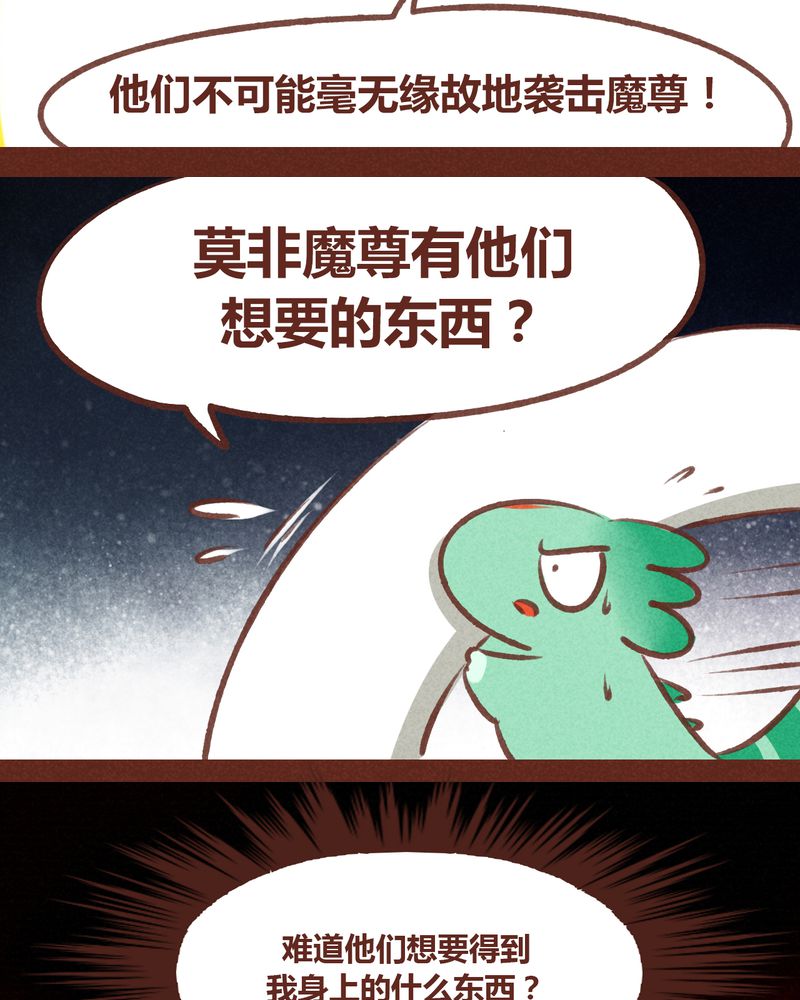 神兽退散漫画,第62章：3图