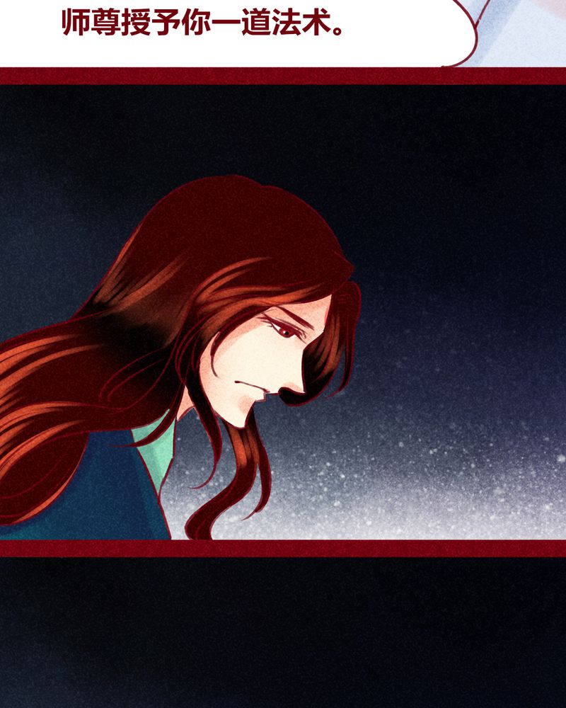 神兽退散漫画,第121章：4图