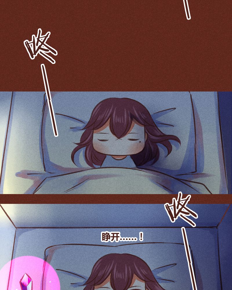 神兽退散漫画,第79章：5图