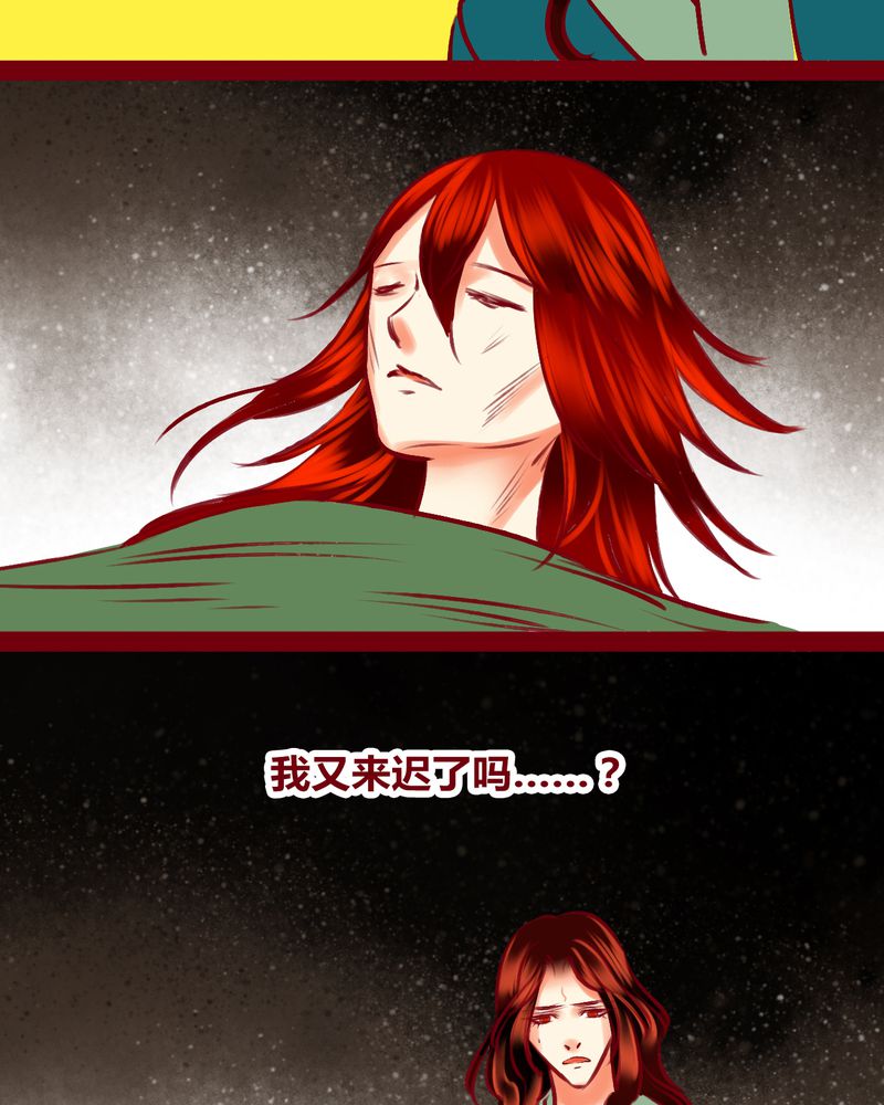 神兽退散结局漫画,第125章：4图