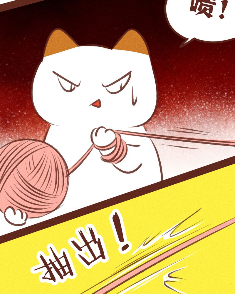 神兽退散烛龙漫画,第60章：3图