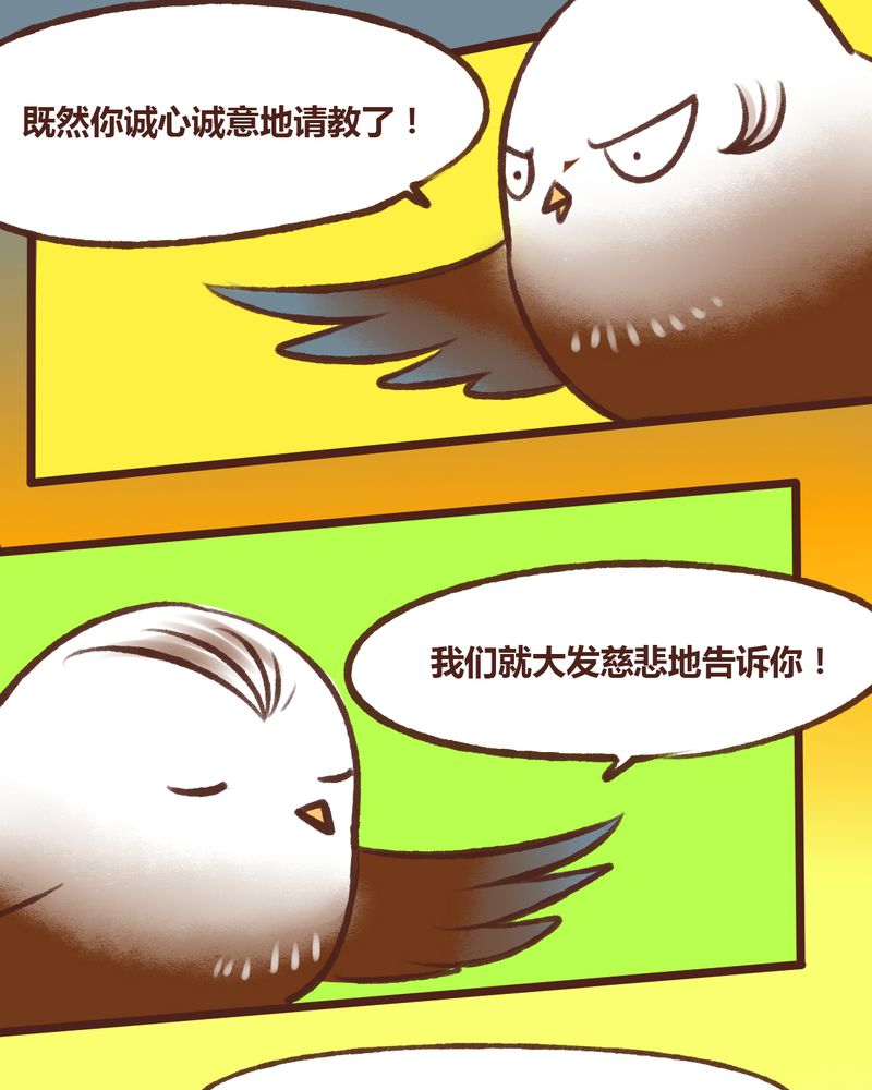 神兽退散在线阅读免费漫画,第15章：4图