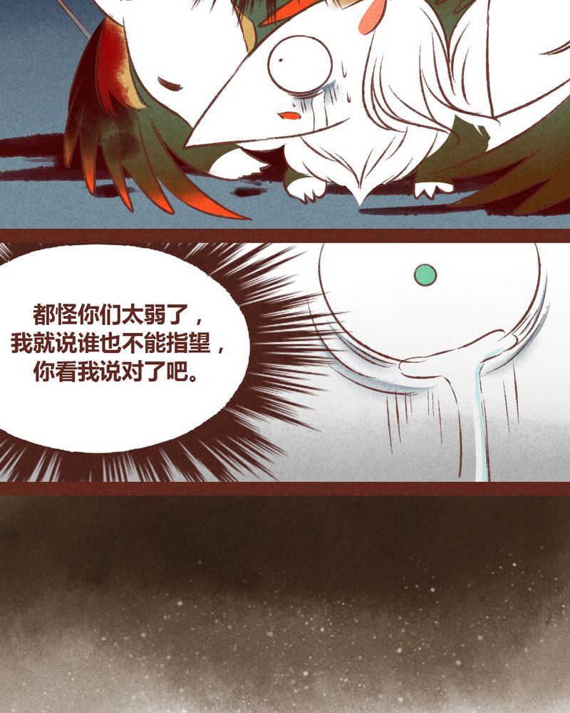 神兽退散烛龙漫画,第36章：1图