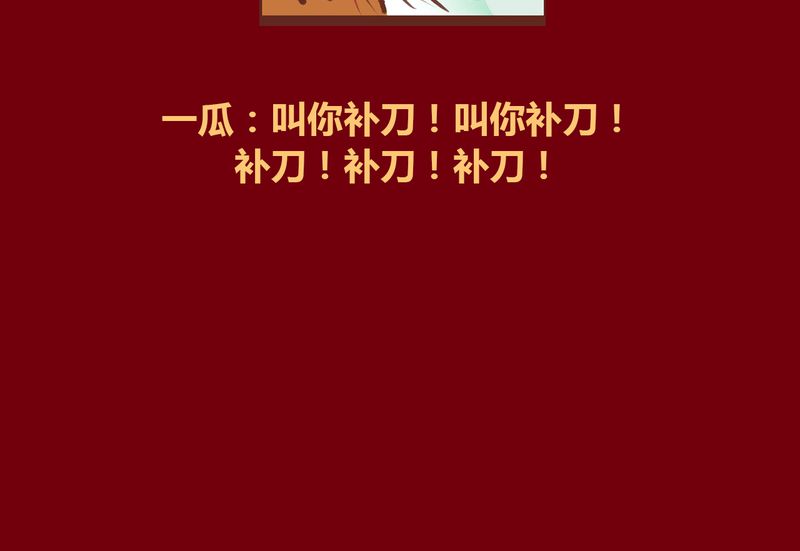 神兽养成记漫画,第105章：1图