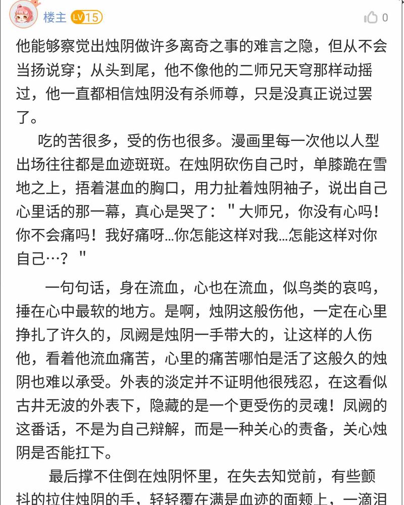 神兽退散漫画,第150章：2图